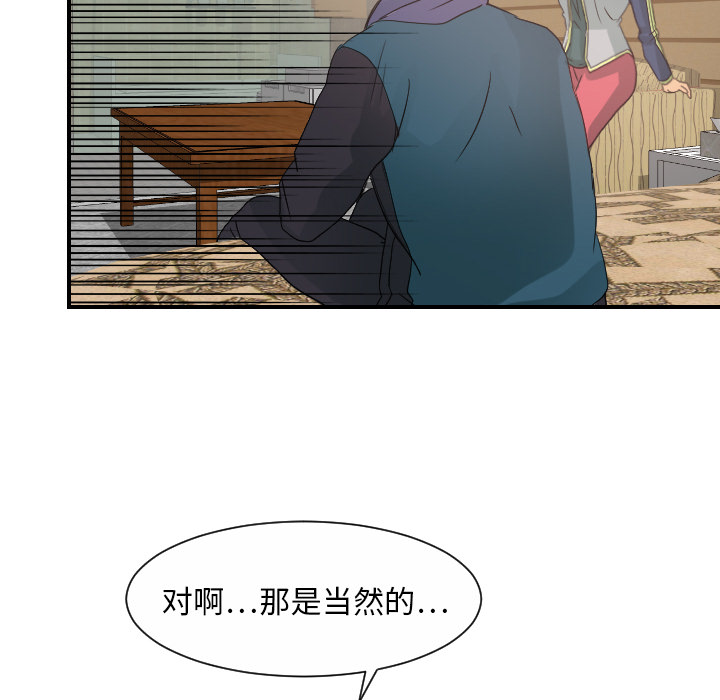 超能力者：30 -超能力者-无名（第24张）