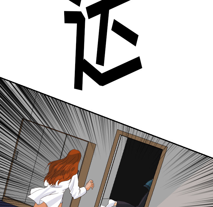 超能力者：29 -超能力者-无名（第28张）