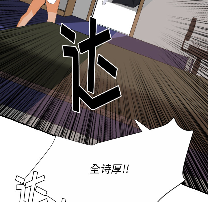 超能力者：29 -超能力者-无名（第29张）