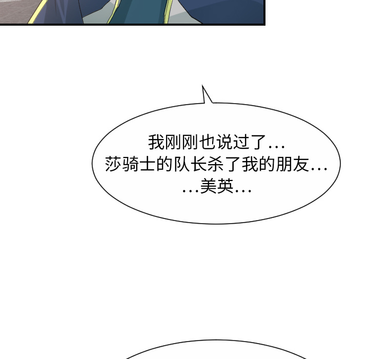 超能力者：30 -超能力者-无名（第26张）
