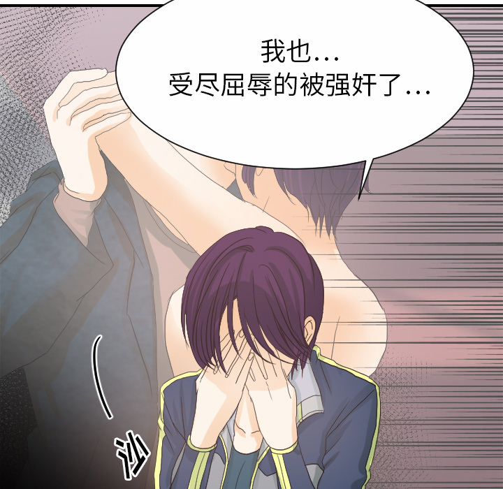 超能力者：30 -超能力者-无名（第27张）