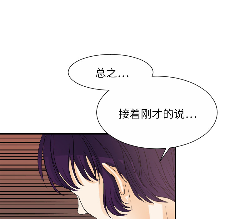 超能力者：30 -超能力者-无名（第30张）