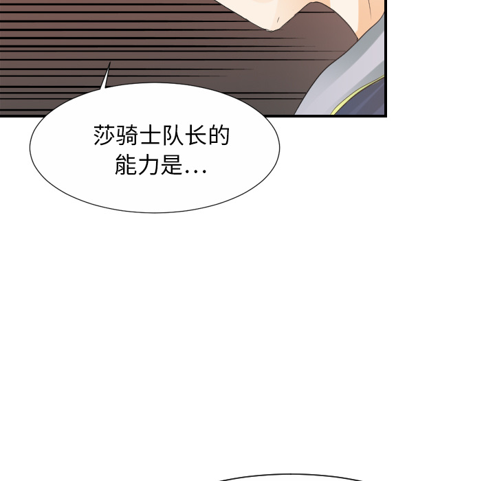 超能力者：30 -超能力者-无名（第31张）