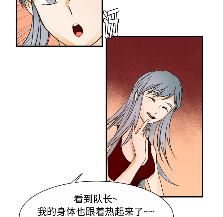 超能力者：31 -超能力者-无名（第3张）