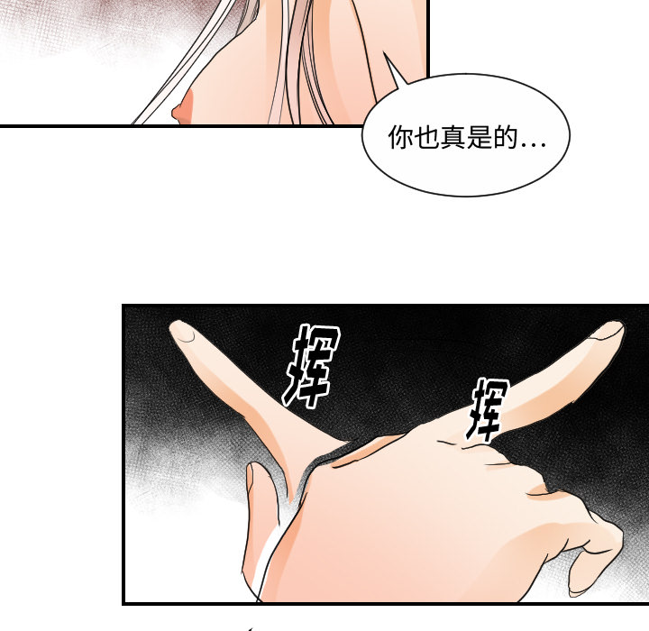 超能力者：31 -超能力者-无名（第5张）