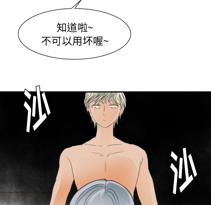 超能力者：31 -超能力者-无名（第6张）