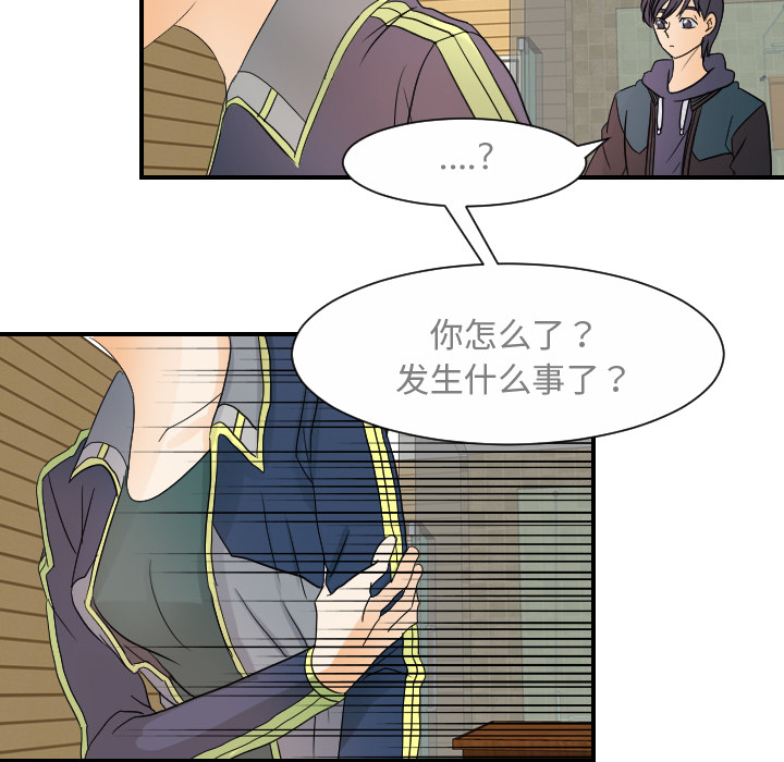 超能力者【完结】：32 -超能力者-无名（第5张）