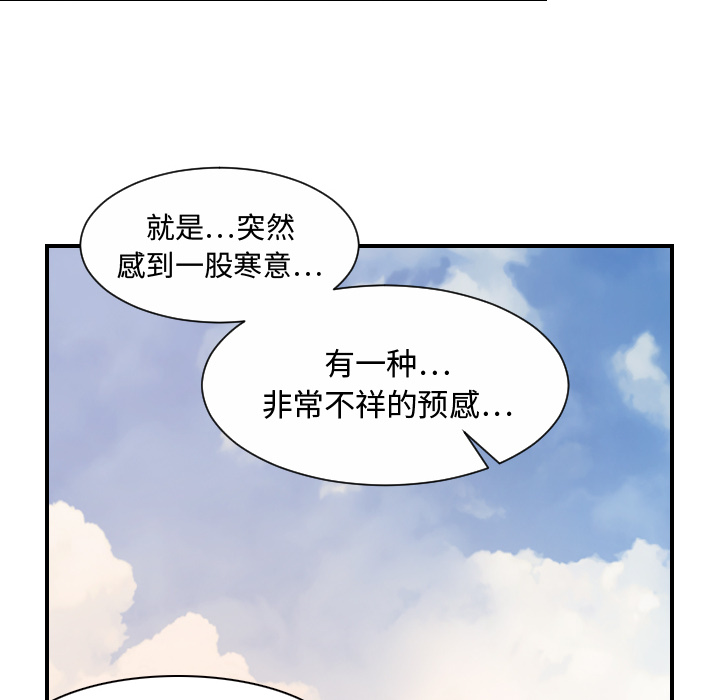 超能力者【完结】：32 -超能力者-无名（第6张）