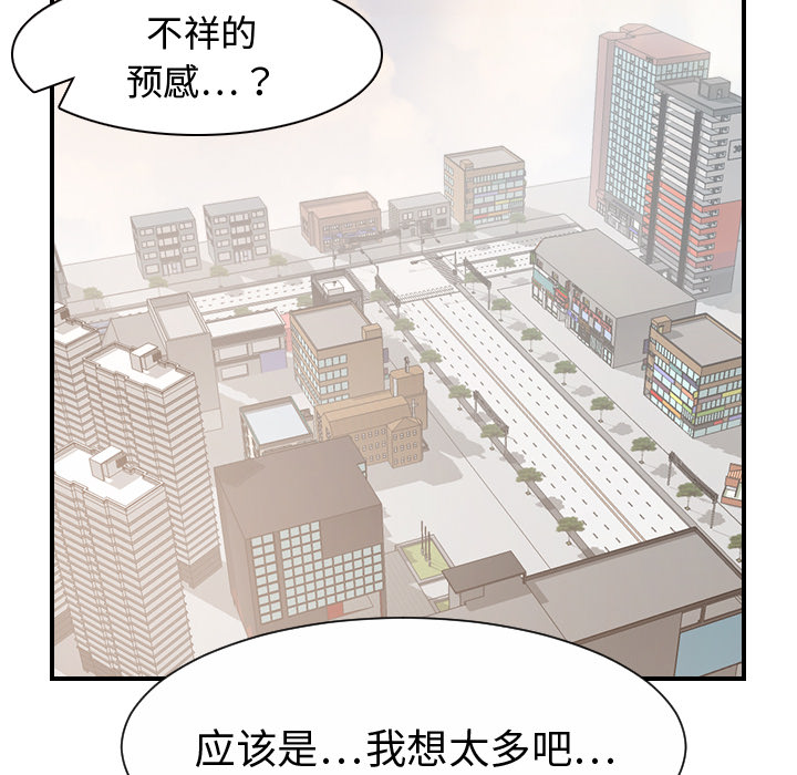 超能力者【完结】：32 -超能力者-无名（第7张）