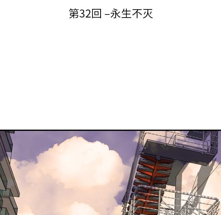 超能力者【完结】：32 -超能力者-无名（第9张）