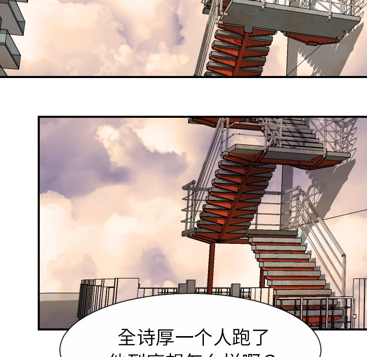 超能力者【完结】：32 -超能力者-无名（第10张）