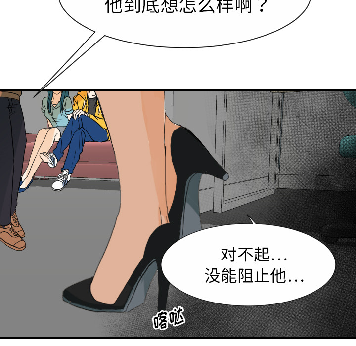 超能力者【完结】：32 -超能力者-无名（第11张）