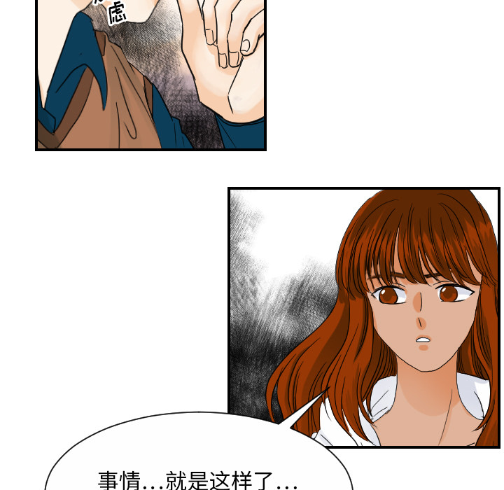 超能力者【完结】：32 -超能力者-无名（第13张）