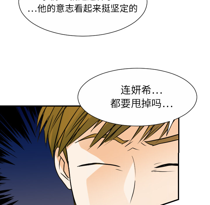 超能力者【完结】：32 -超能力者-无名（第14张）