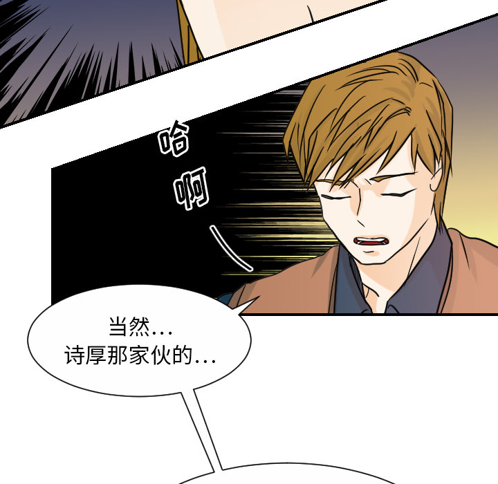 超能力者【完结】：32 -超能力者-无名（第15张）