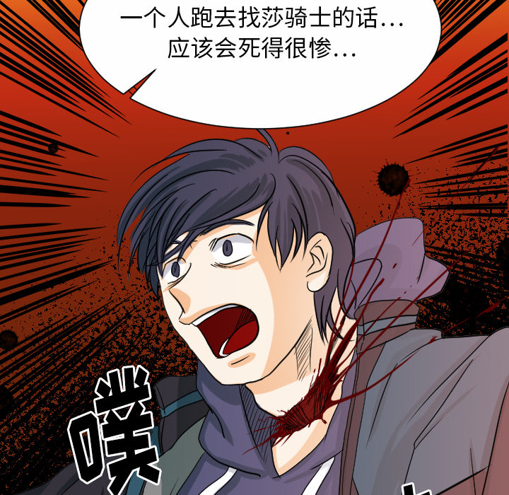 超能力者【完结】：32 -超能力者-无名（第17张）