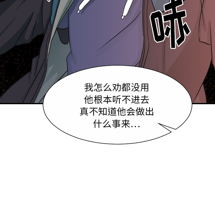 超能力者【完结】：32 -超能力者-无名（第18张）
