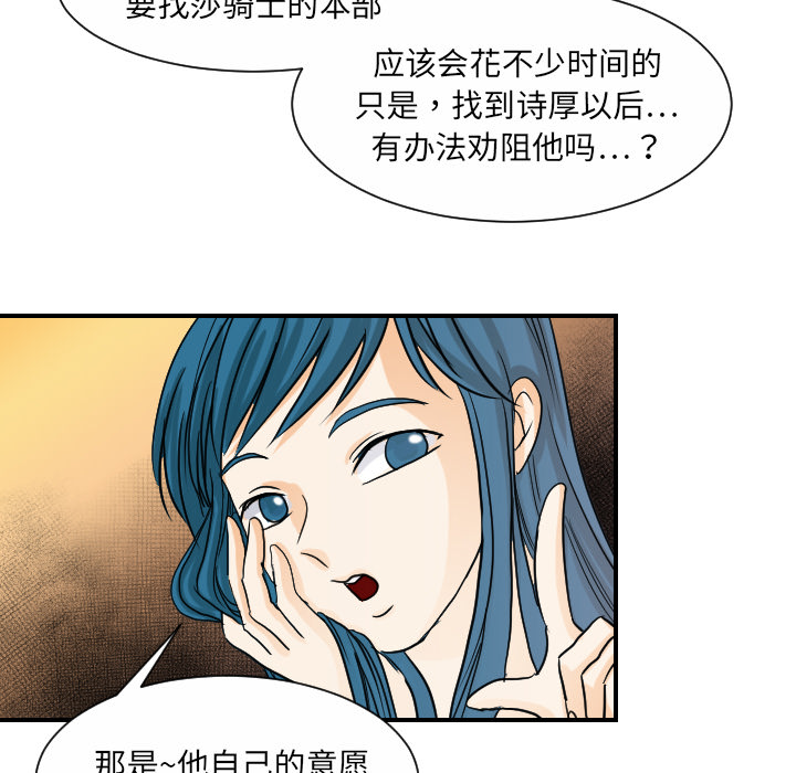 超能力者【完结】：32 -超能力者-无名（第20张）