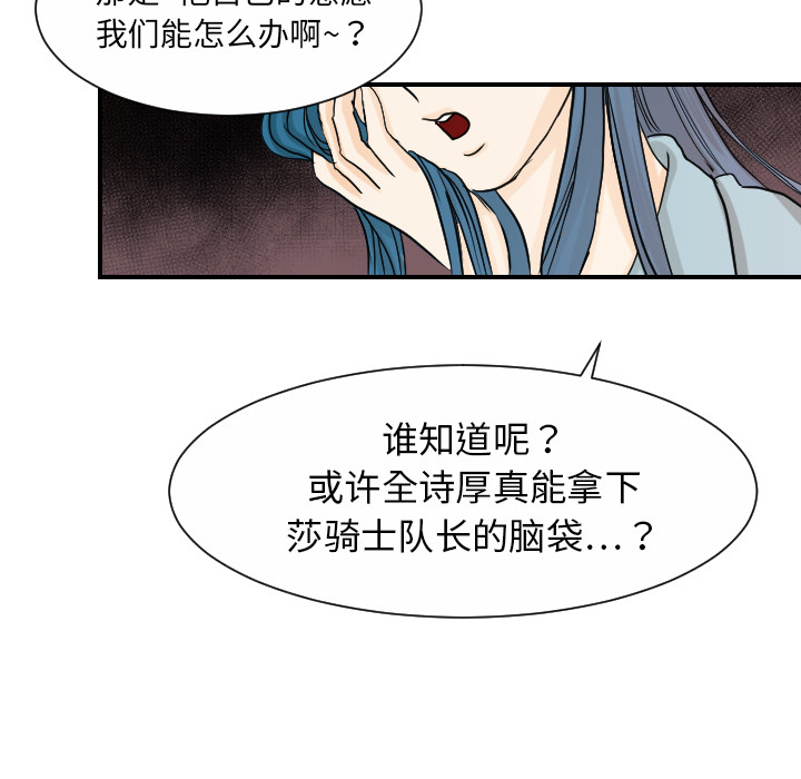 超能力者【完结】：32 -超能力者-无名（第21张）