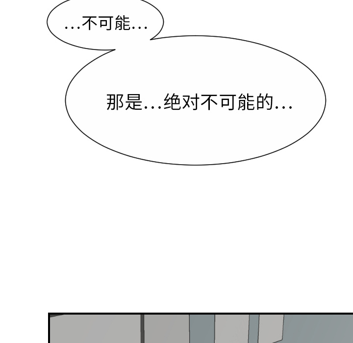 超能力者【完结】：32 -超能力者-无名（第23张）