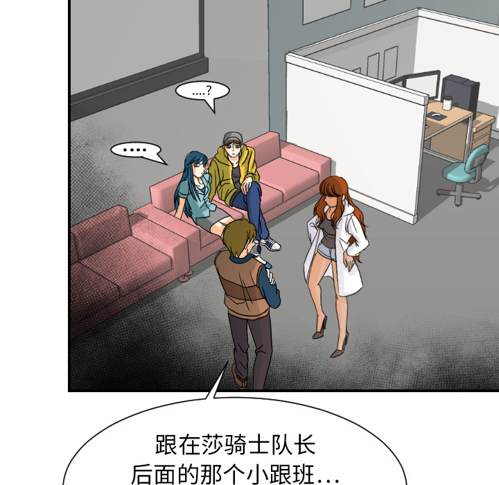 超能力者【完结】：32 -超能力者-无名（第24张）