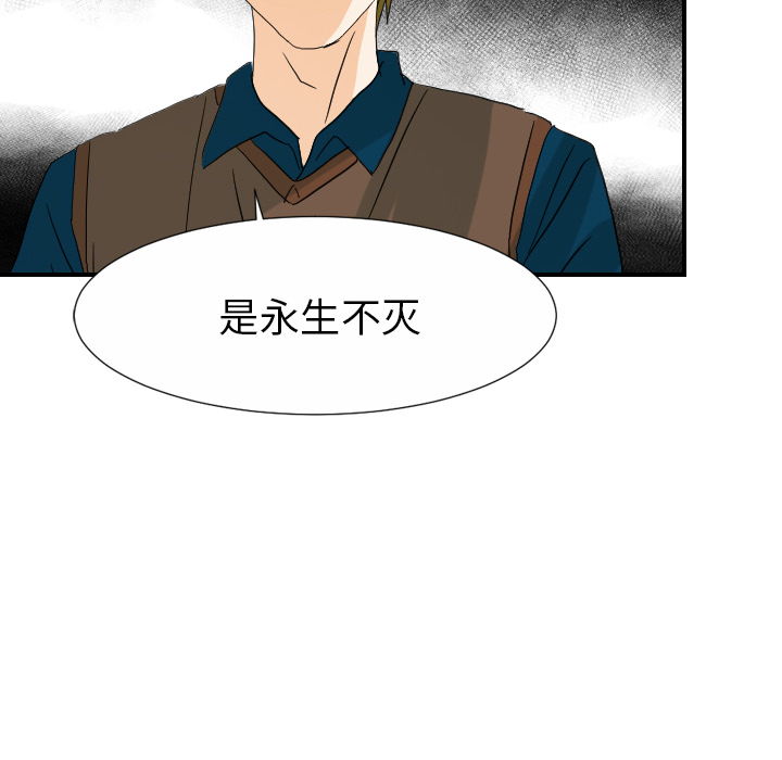 超能力者【完结】：32 -超能力者-无名（第28张）