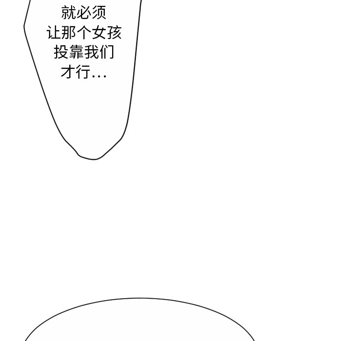 超能力者【完结】：32 -超能力者-无名（第35张）