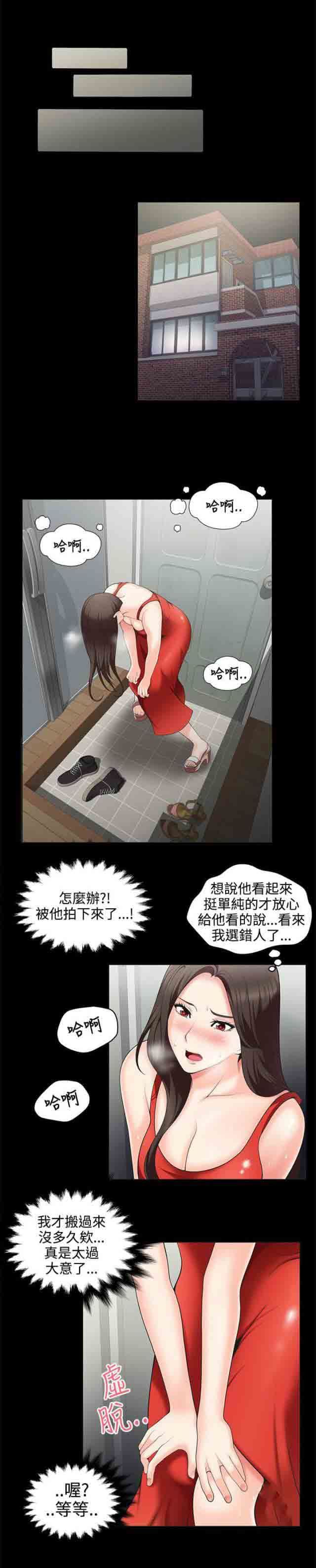 潮湿的口红：第1话 口红胶 -潮湿的口红-无名（第12张）