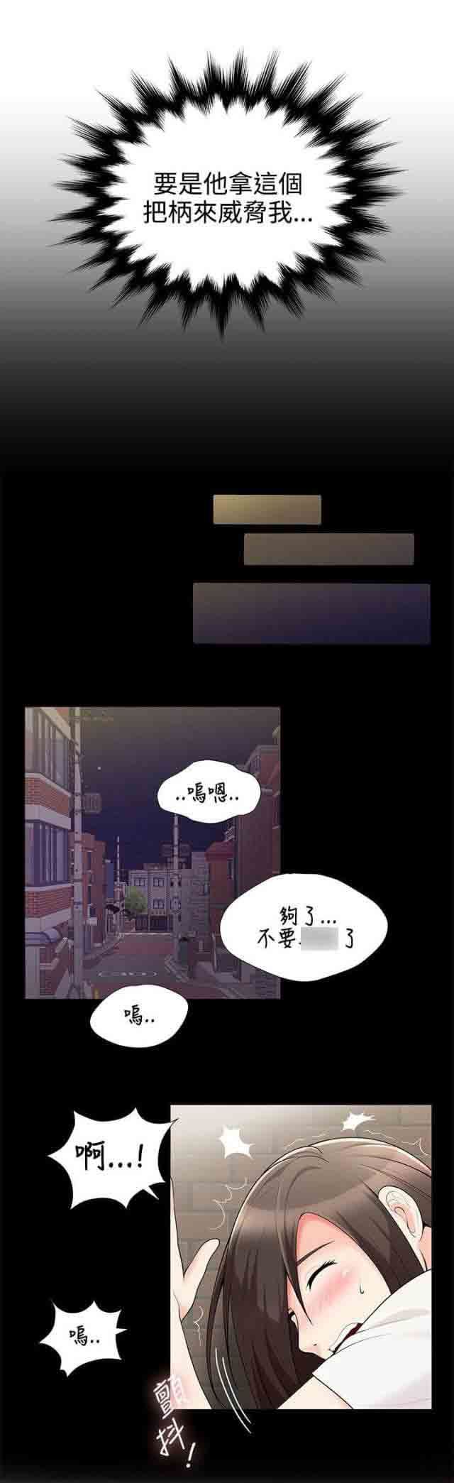 潮湿的口红：第3话 跟踪狂 -潮湿的口红-无名（第4张）