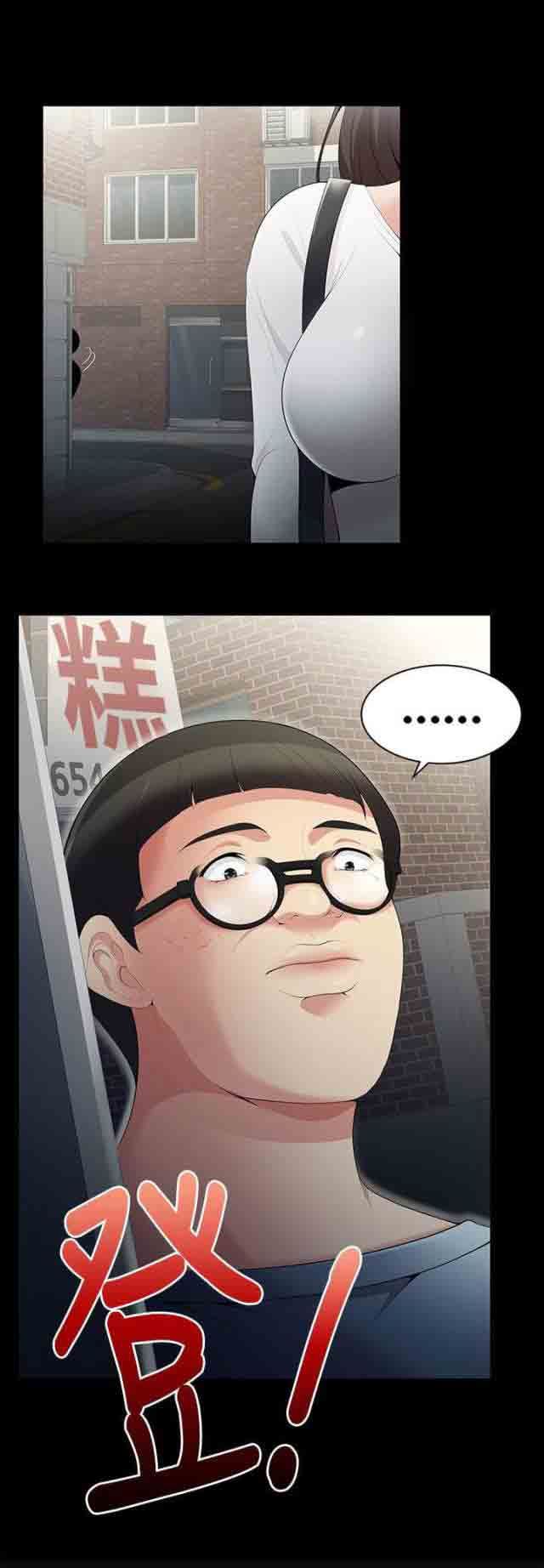 潮湿的口红：第3话 跟踪狂 -潮湿的口红-无名（第13张）