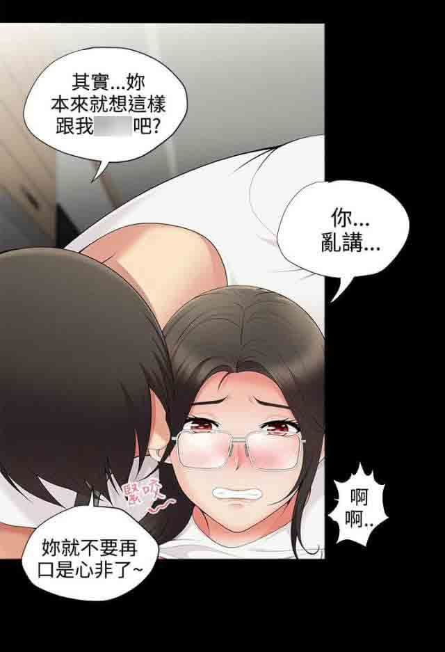 潮湿的口红：第4话 发泄 -潮湿的口红-无名（第9张）