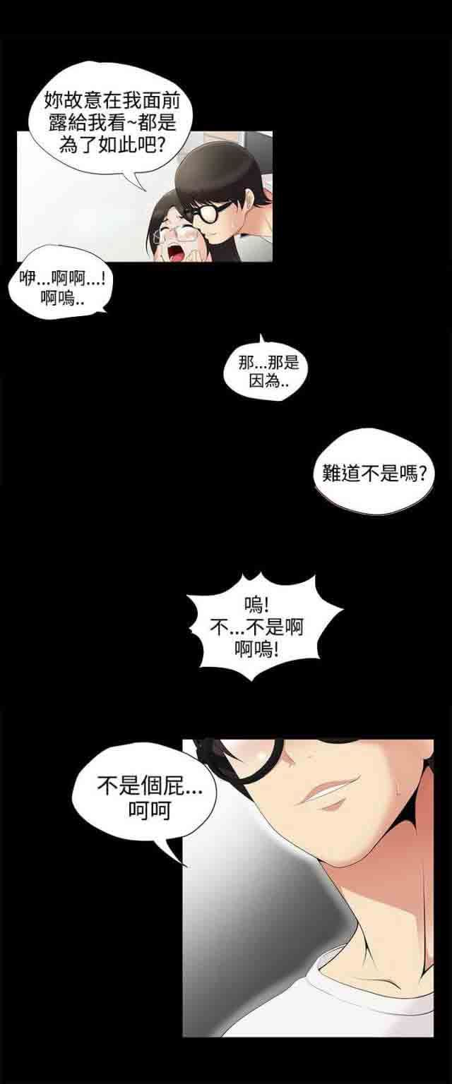 潮湿的口红：第4话 发泄 -潮湿的口红-无名（第10张）