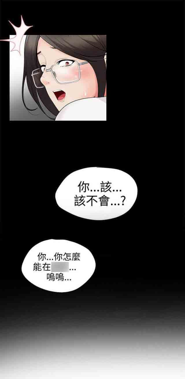 潮湿的口红：第4话 发泄 -潮湿的口红-无名（第11张）