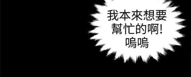 潮湿的口红：第6话 误会 -潮湿的口红-无名（第8张）