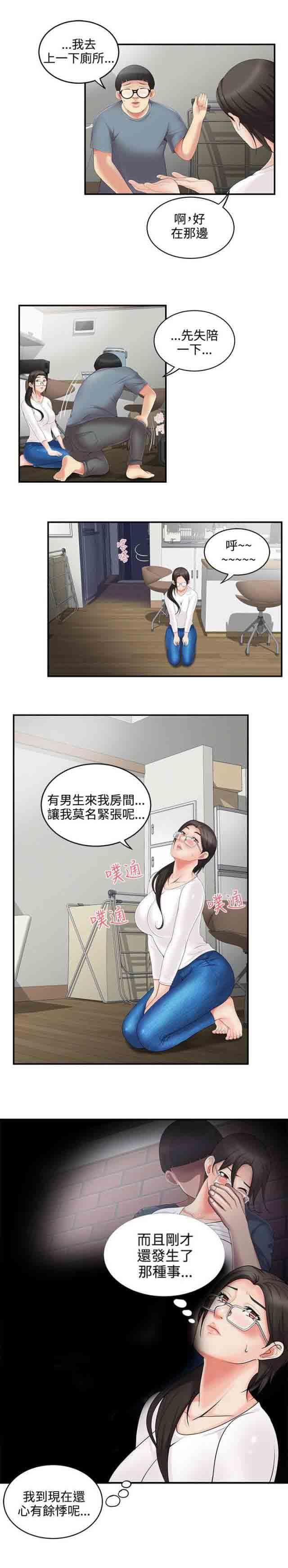 潮湿的口红：第7话 监控 -潮湿的口红-无名（第3张）