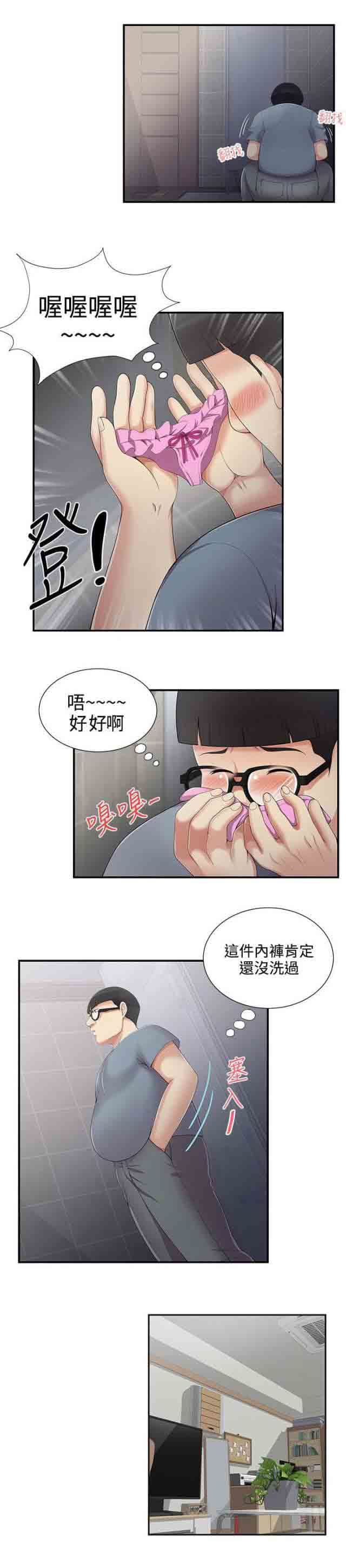 潮湿的口红：第7话 监控 -潮湿的口红-无名（第7张）