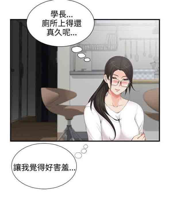 潮湿的口红：第7话 监控 -潮湿的口红-无名（第8张）