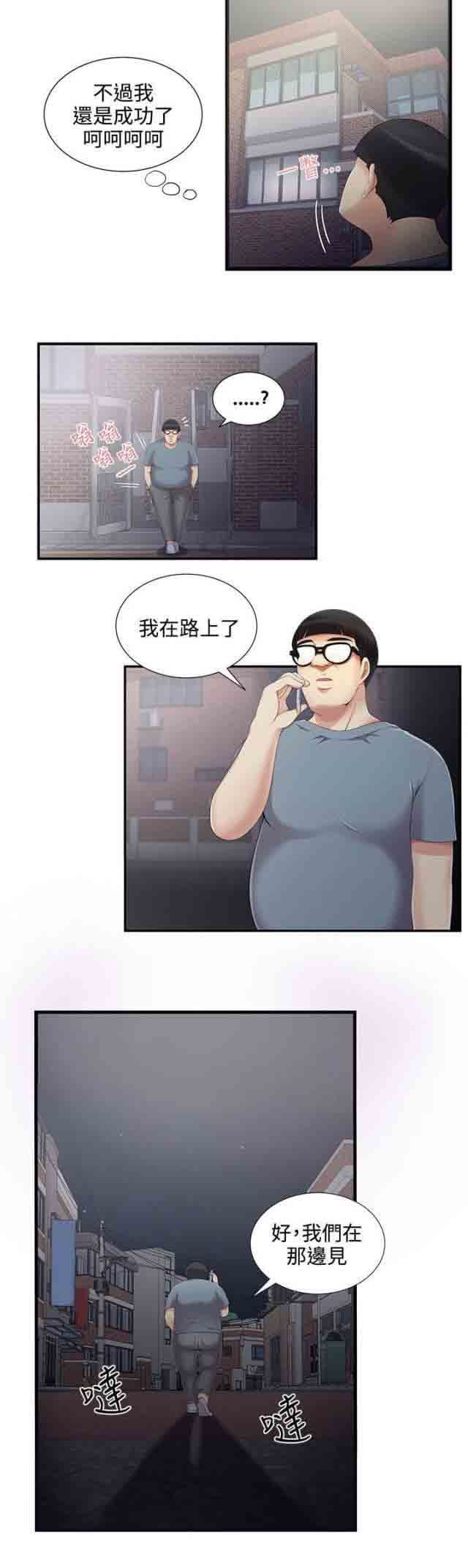 潮湿的口红：第7话 监控 -潮湿的口红-无名（第11张）
