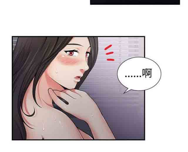 潮湿的口红：第8话 手铐 -潮湿的口红-无名（第7张）
