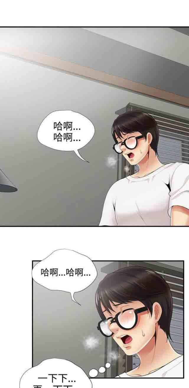 潮湿的口红：第10话 敲门 -潮湿的口红-无名（第5张）