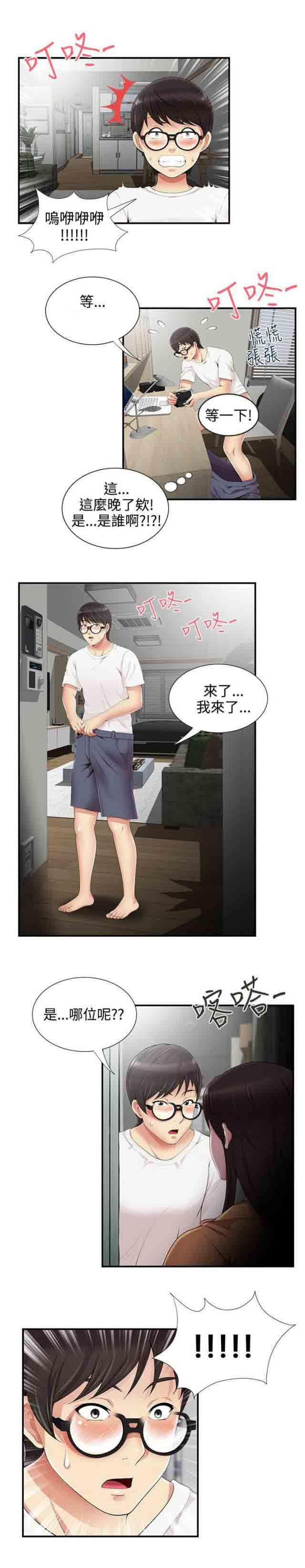 潮湿的口红：第10话 敲门 -潮湿的口红-无名（第6张）