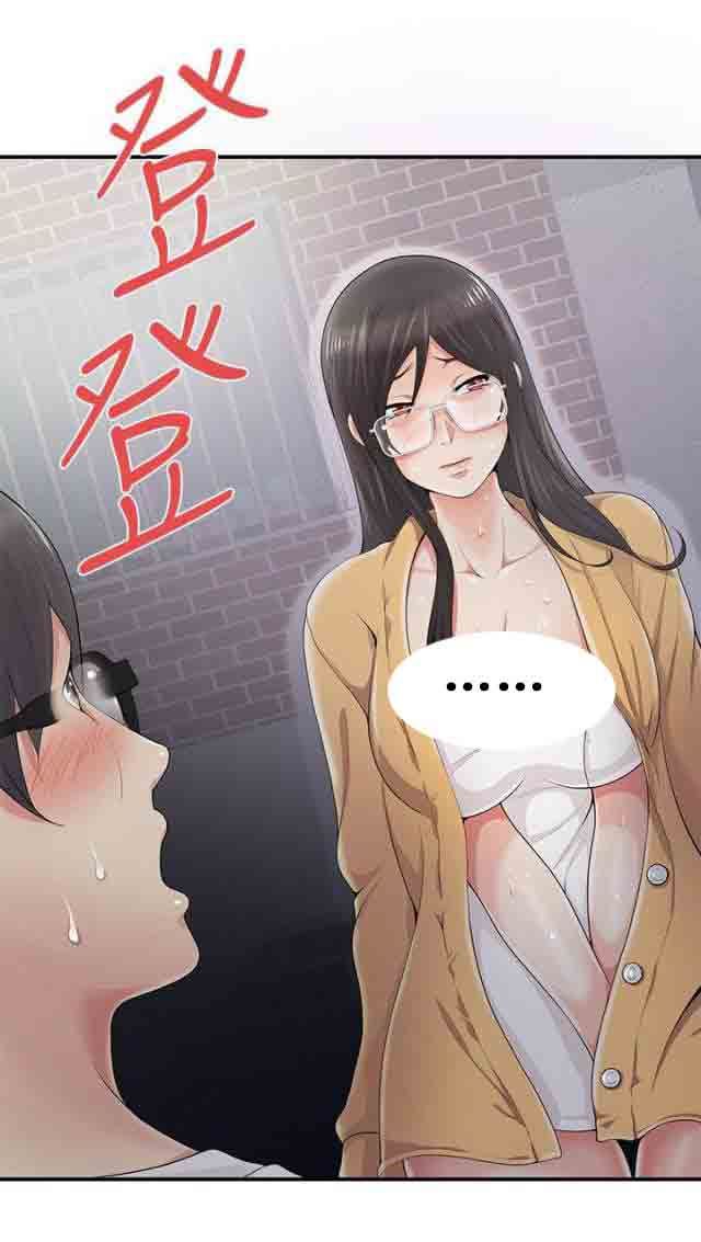 潮湿的口红：第10话 敲门 -潮湿的口红-无名（第7张）