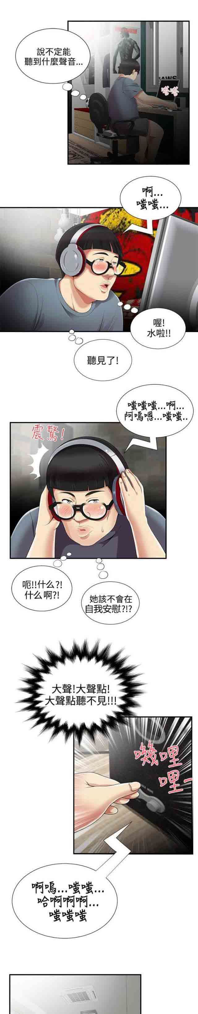 潮湿的口红：第15话 开始 -潮湿的口红-无名（第7张）