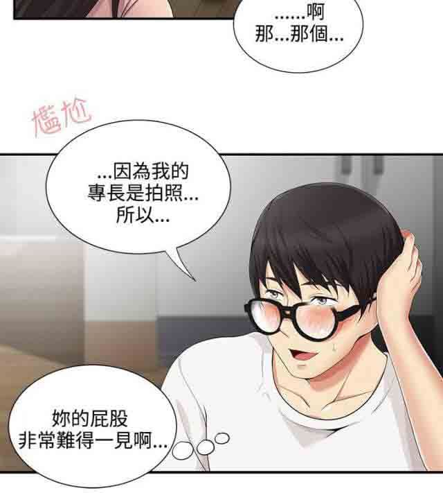 潮湿的口红：第13话 邀请一起 -潮湿的口红-无名（第7张）