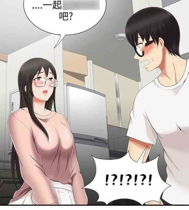 潮湿的口红：第13话 邀请一起 -潮湿的口红-无名（第12张）