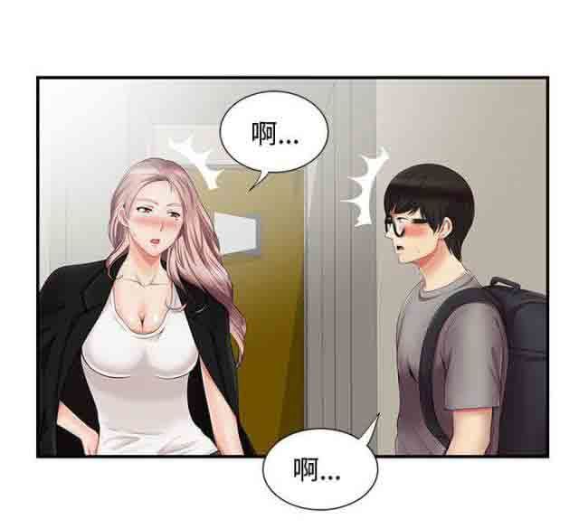 潮湿的口红：第19话 吓唬 -潮湿的口红-无名（第8张）