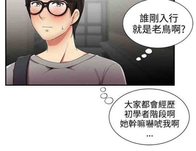 潮湿的口红：第19话 吓唬 -潮湿的口红-无名（第11张）