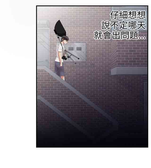 潮湿的口红：第16话 好机会 -潮湿的口红-无名（第12张）
