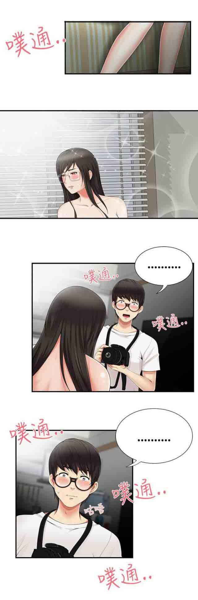 潮湿的口红：第17话 拍照 -潮湿的口红-无名（第4张）