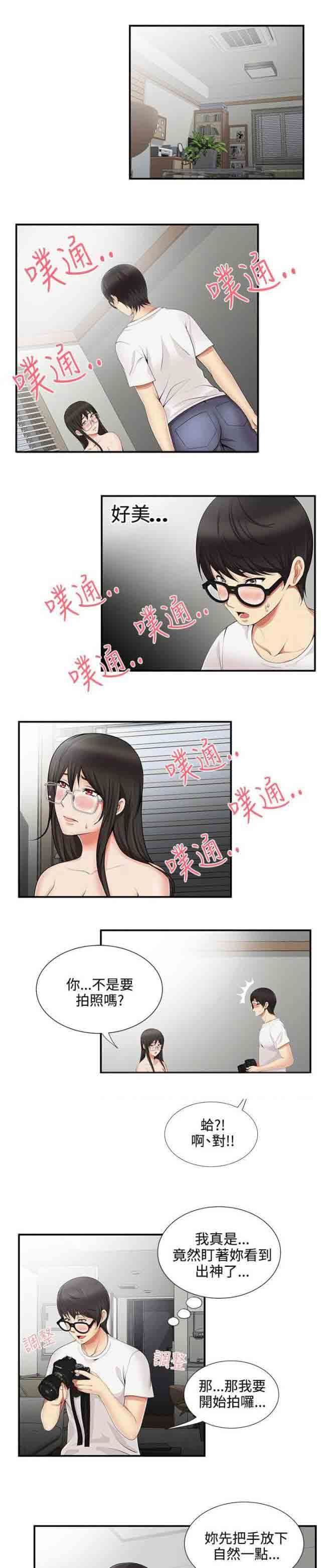 潮湿的口红：第17话 拍照 -潮湿的口红-无名（第5张）